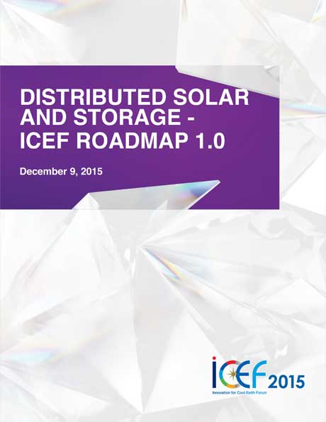 ICEF2015 ロードマップ: 太陽光発電と蓄電池