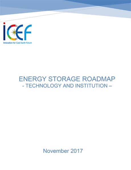 ICEF2017 ロードマップ: エネルギー貯蔵